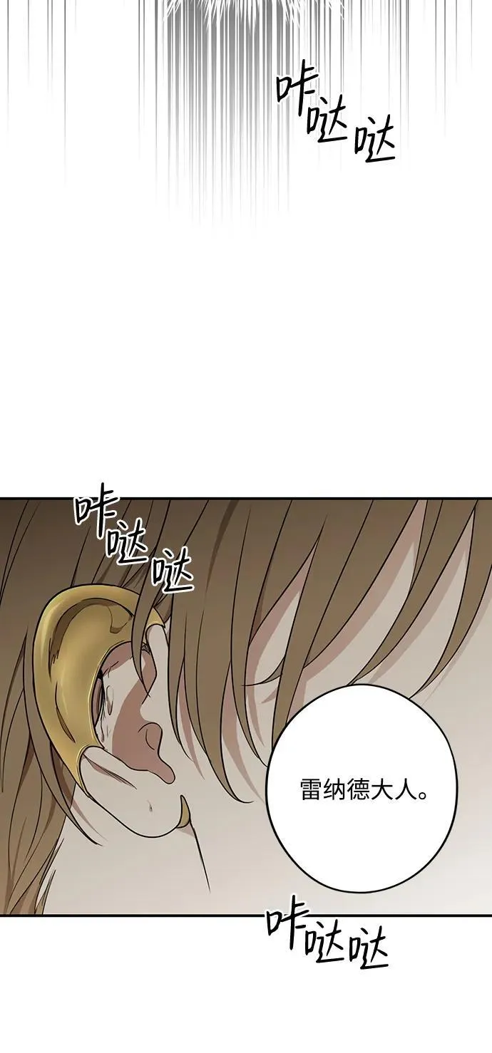 [第2季 8话] 执政者们（1）2