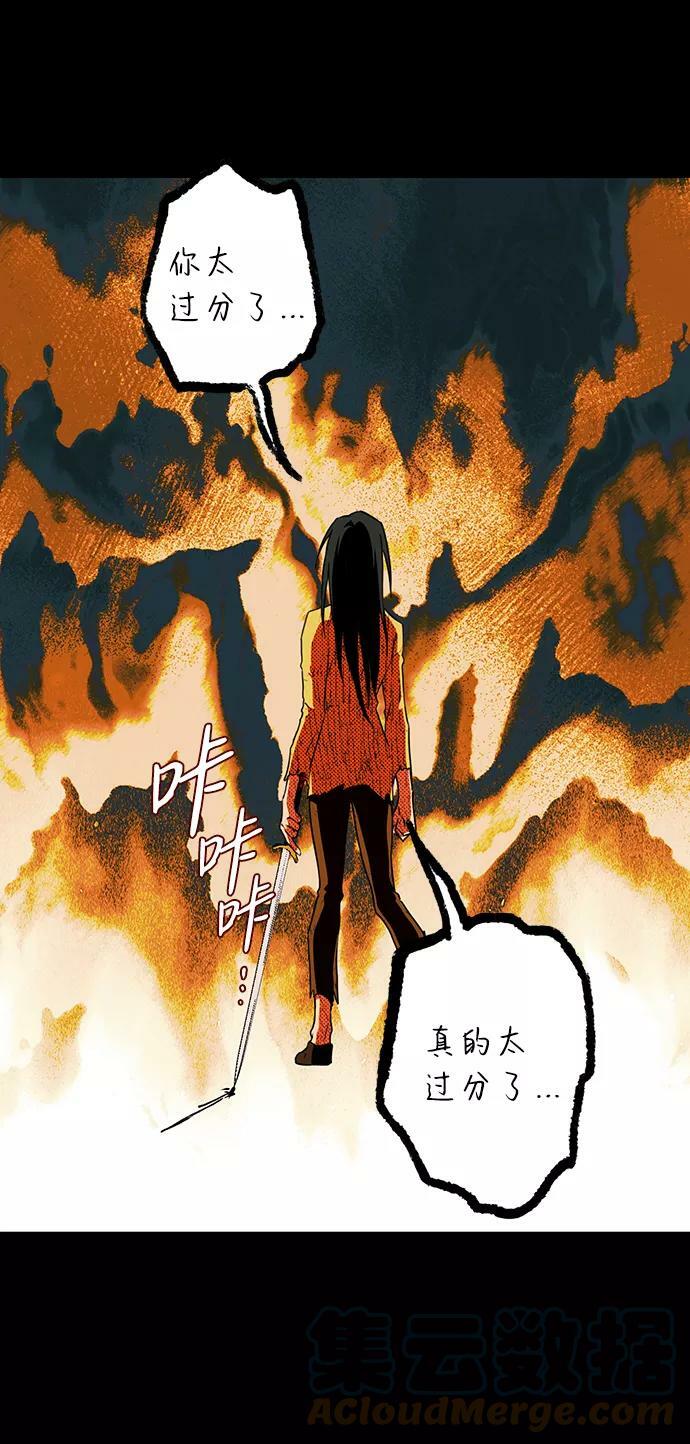 [第78话] 第一次战斗（1）3