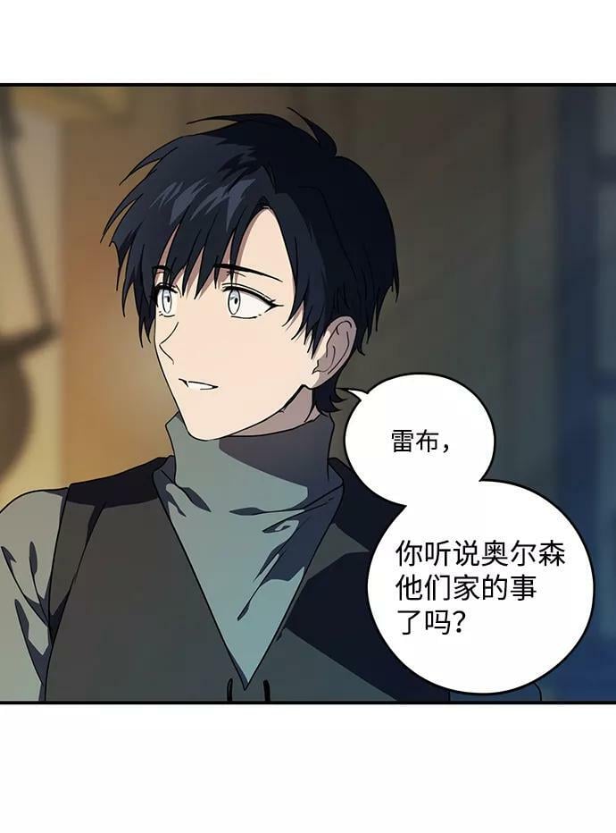 [第103话] 丢失的夜晚（3）68