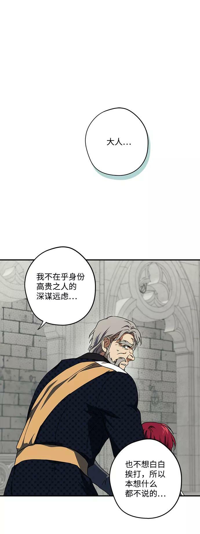 [第71话] 希迦尔（5）23