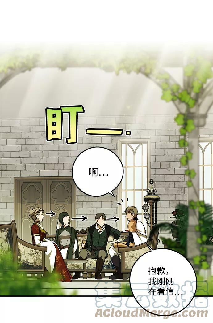 [第68话] 希迦尔（2）60