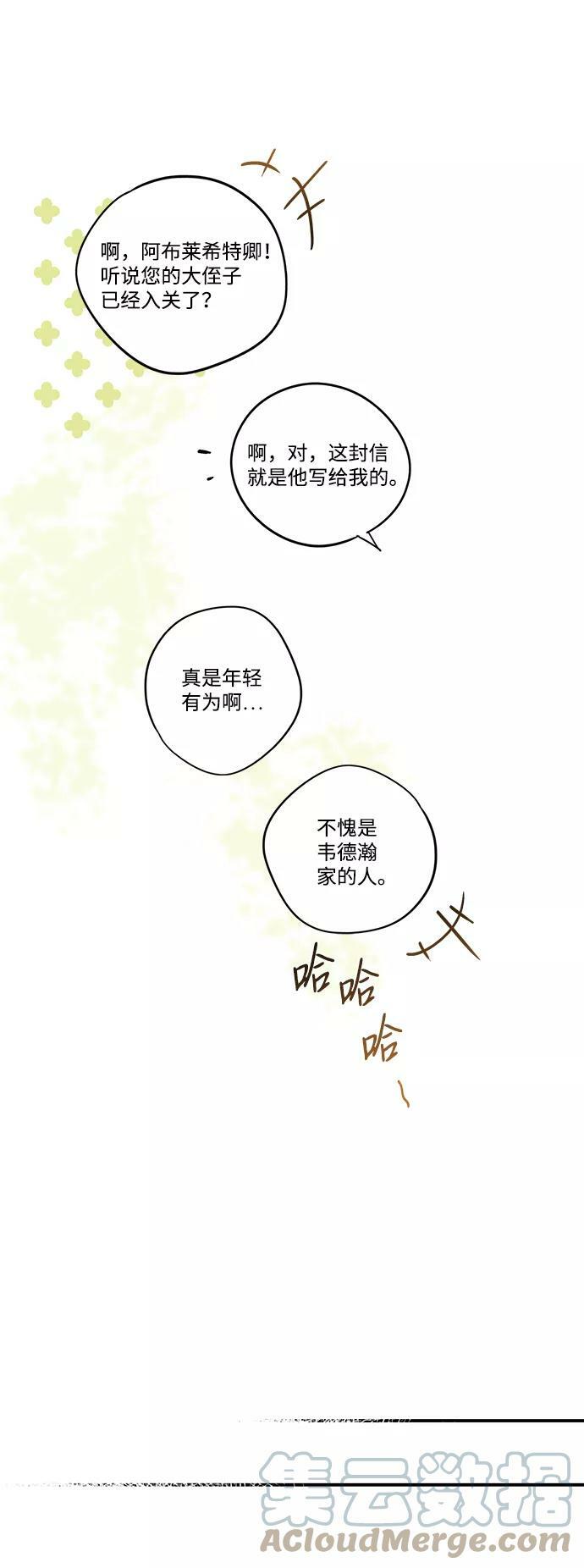 [第68话] 希迦尔（2）63