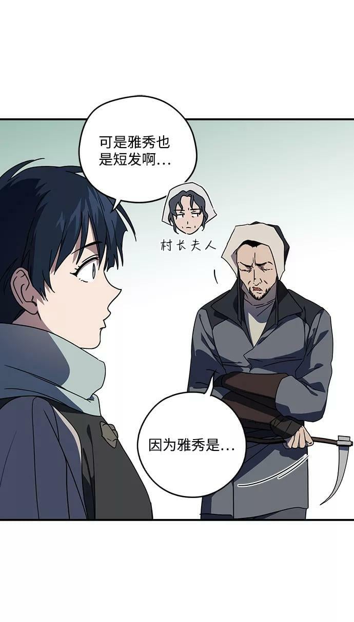 [第103话] 丢失的夜晚（3）23
