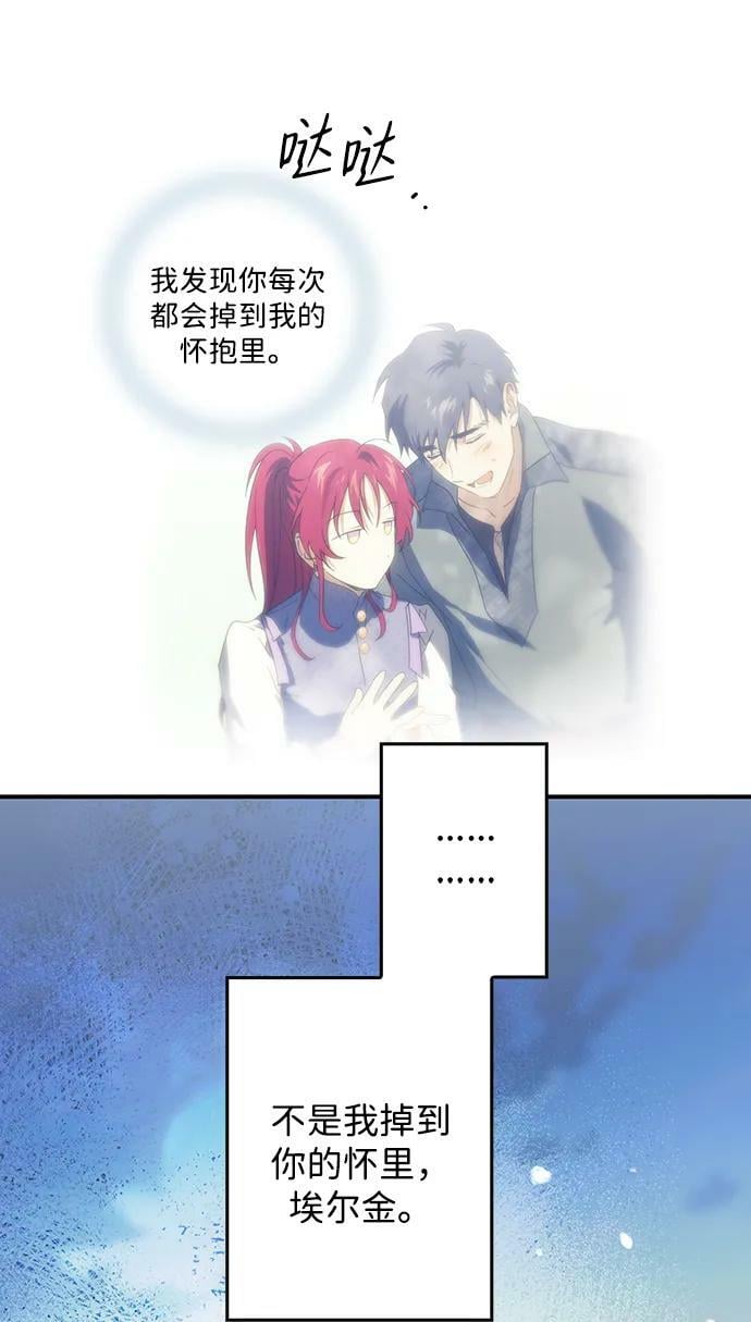 [第122话] 结婚吗？！（9）34