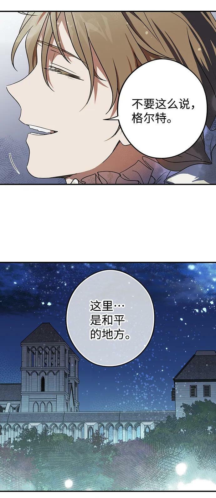 [第121话] 结婚吗？！（8）47