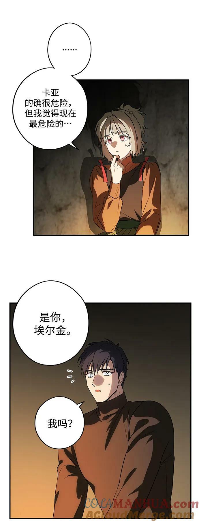 [第141话] 命运的方向（3）30