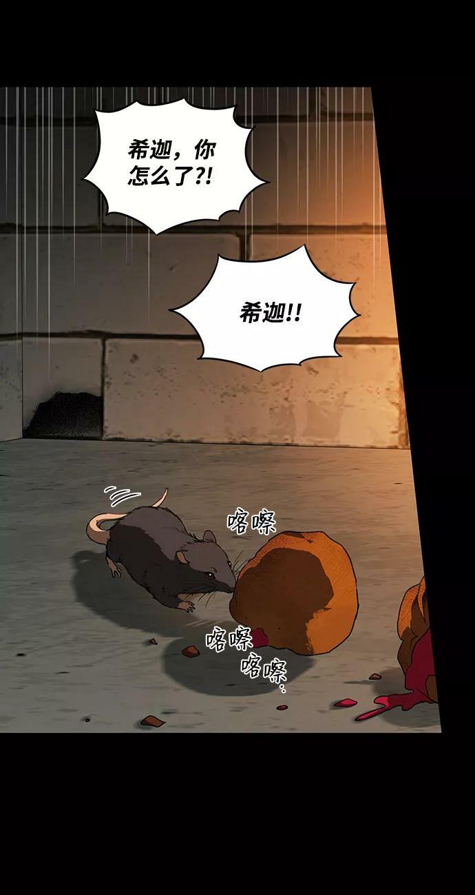 [第73话] 希迦尔（7）7