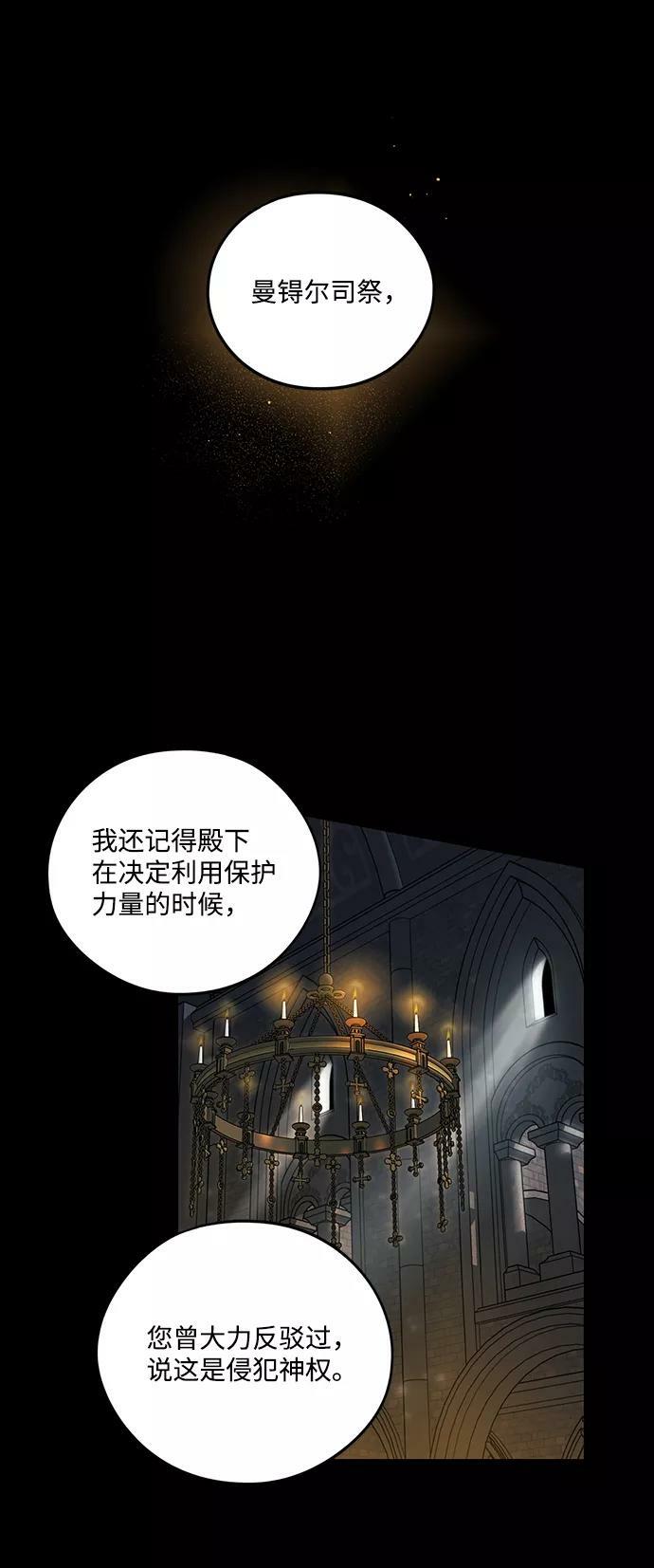 [第82话] 第一次战斗（5）53