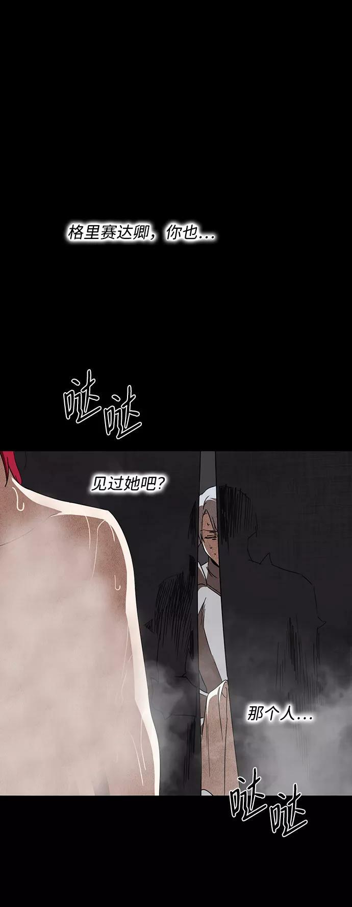 [第66话] 两条路（17）80