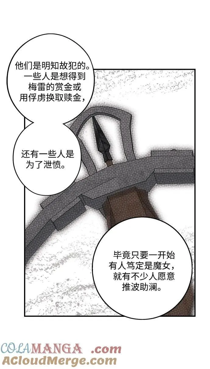 [第2季 41话] 魔女狩猎（2）54