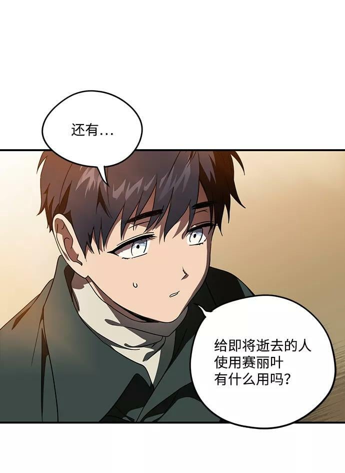 [第103话] 丢失的夜晚（3）47