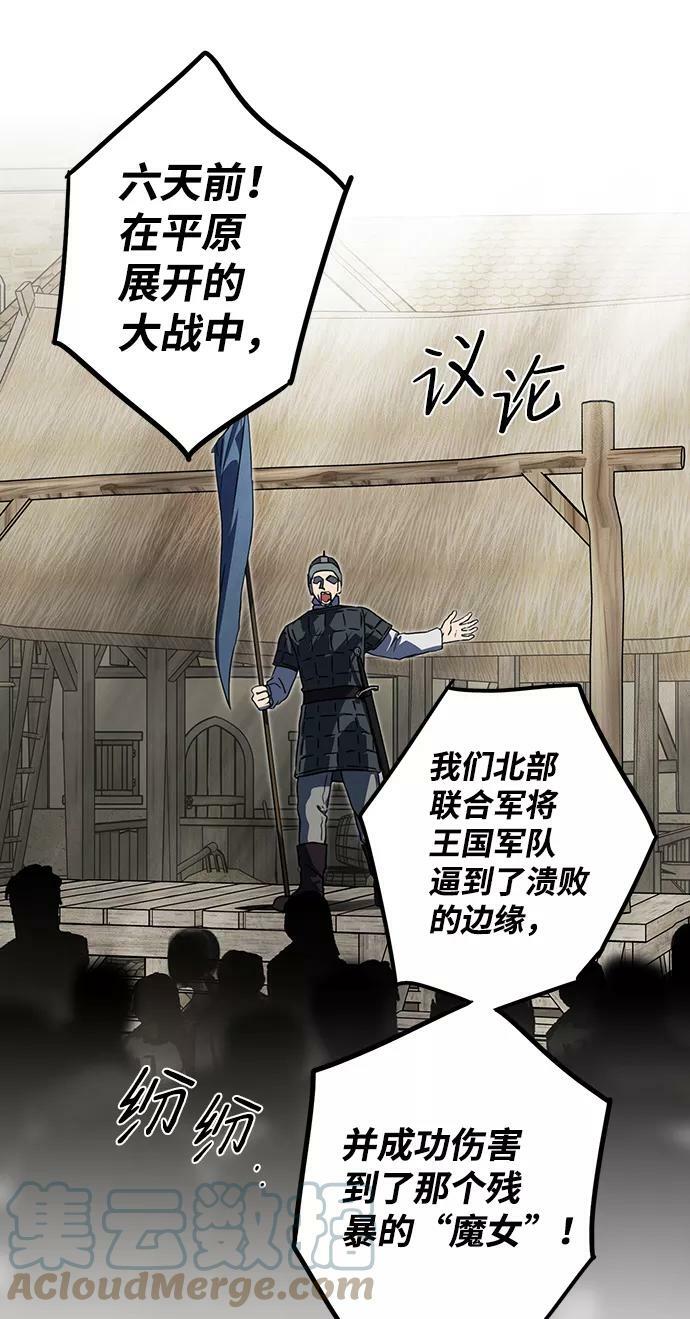 [第106话] 丢失的夜晚（6）66