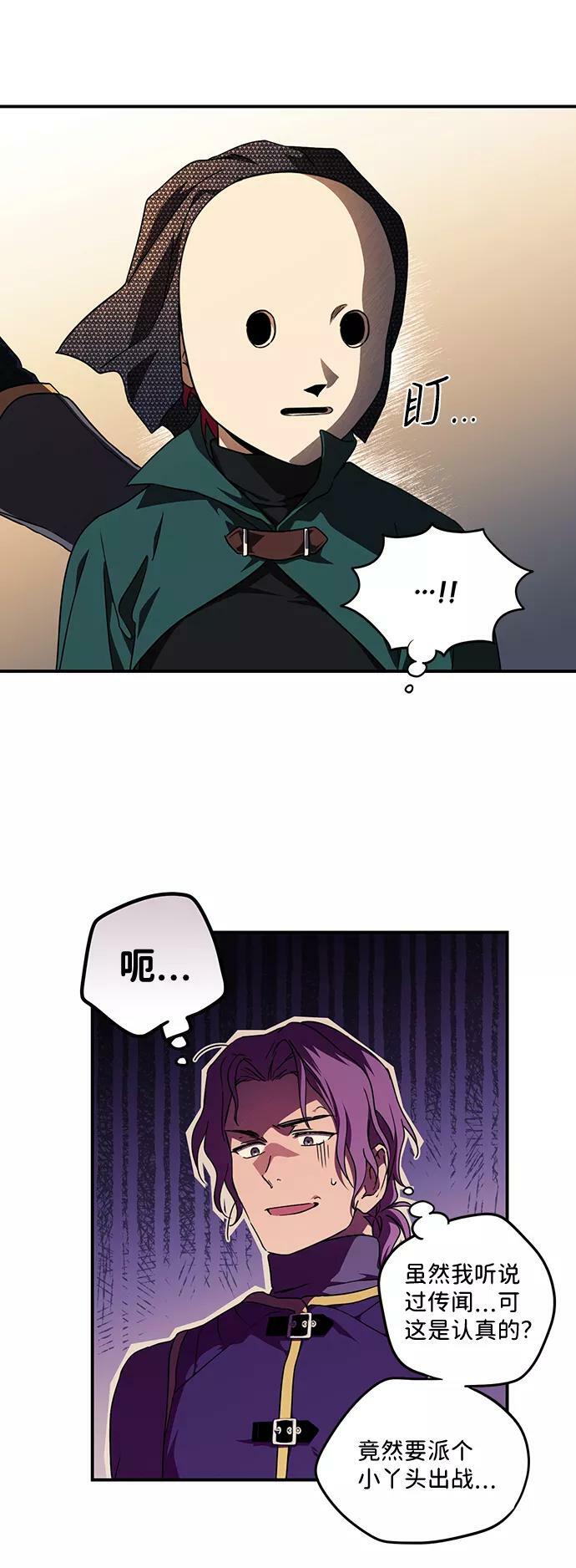 [第78话] 第一次战斗（1）38