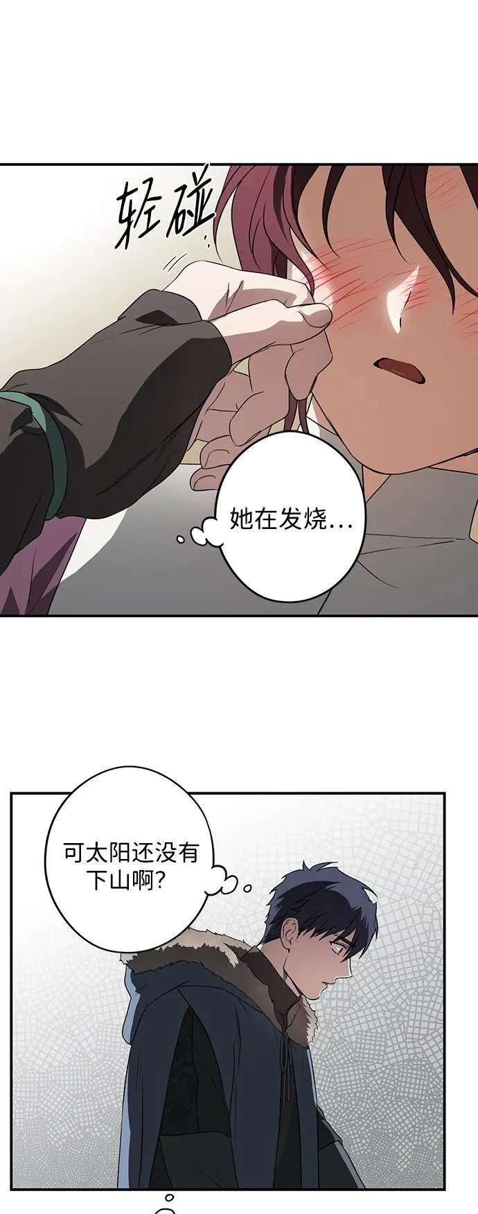 [第2季 1话] 漂泊之人（1）71