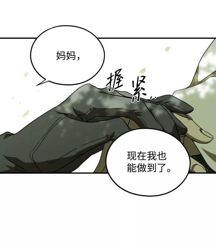 [第61话] 两条路（12）62
