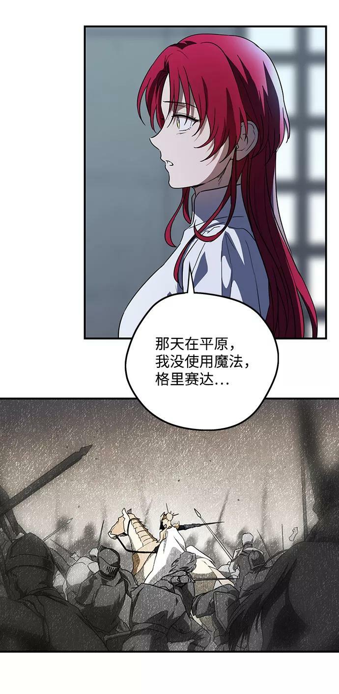 [第113话] 丢失的夜晚（13）14