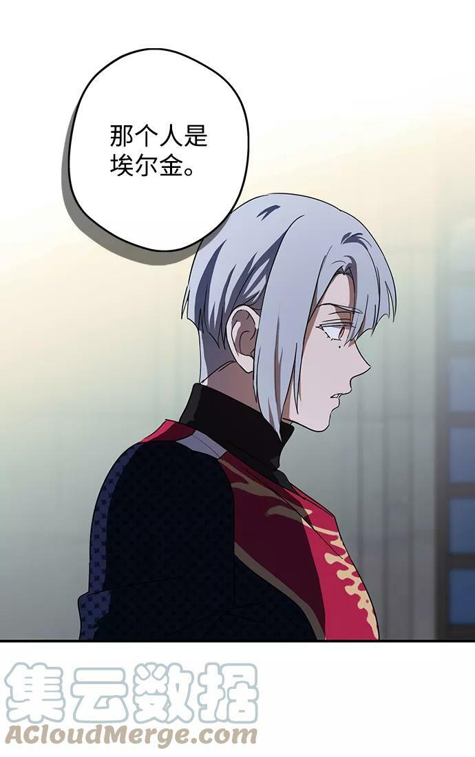 [第113话] 丢失的夜晚（13）6