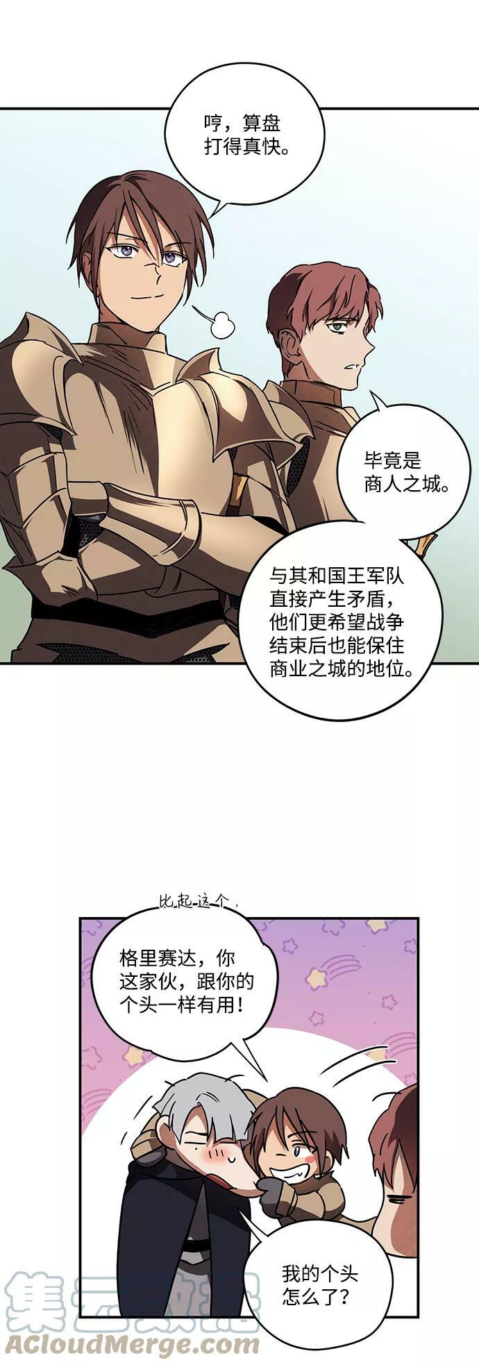 [第89话] 老鹰军团（4）48