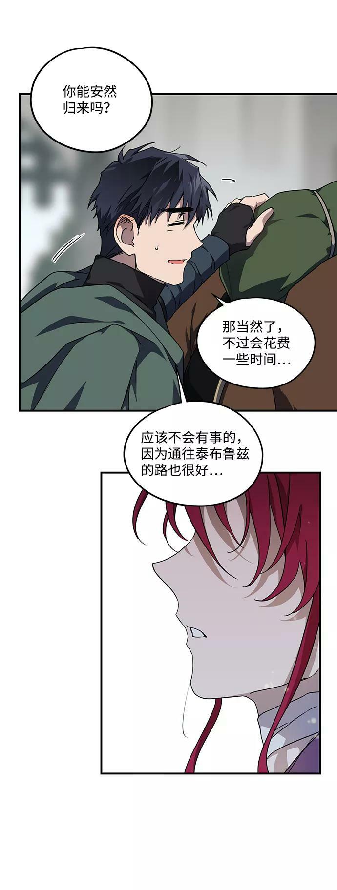 [第51话] 两条路（2）62