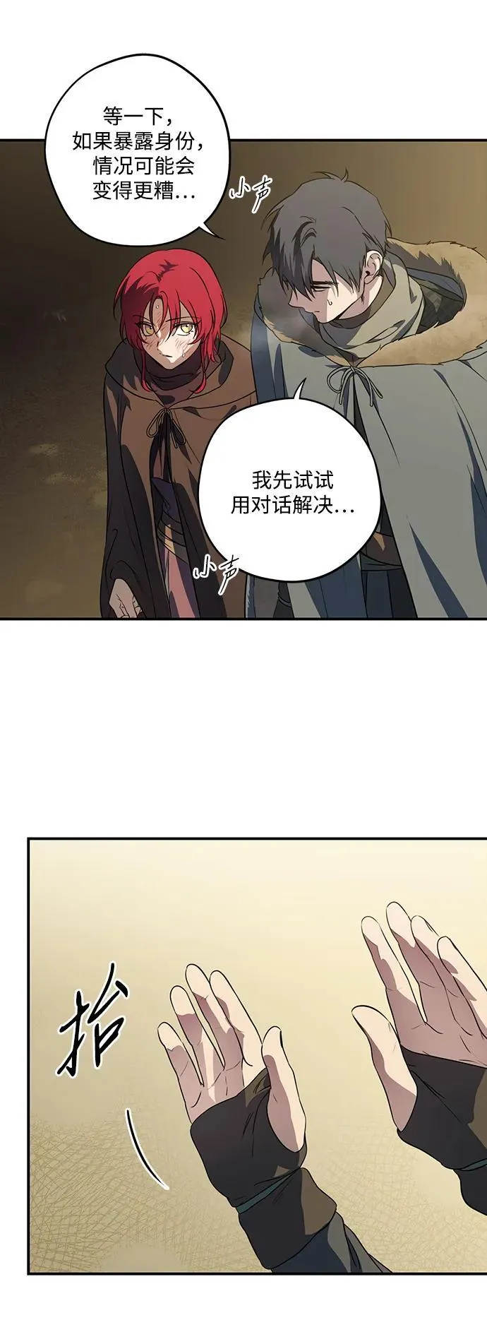 [第2季 32话] 黎明（3）10