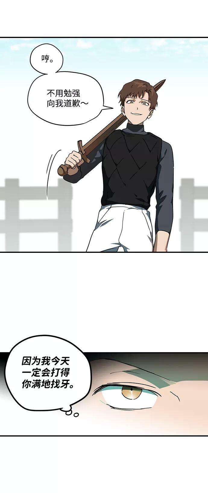 [第58话] 两条路（9）59