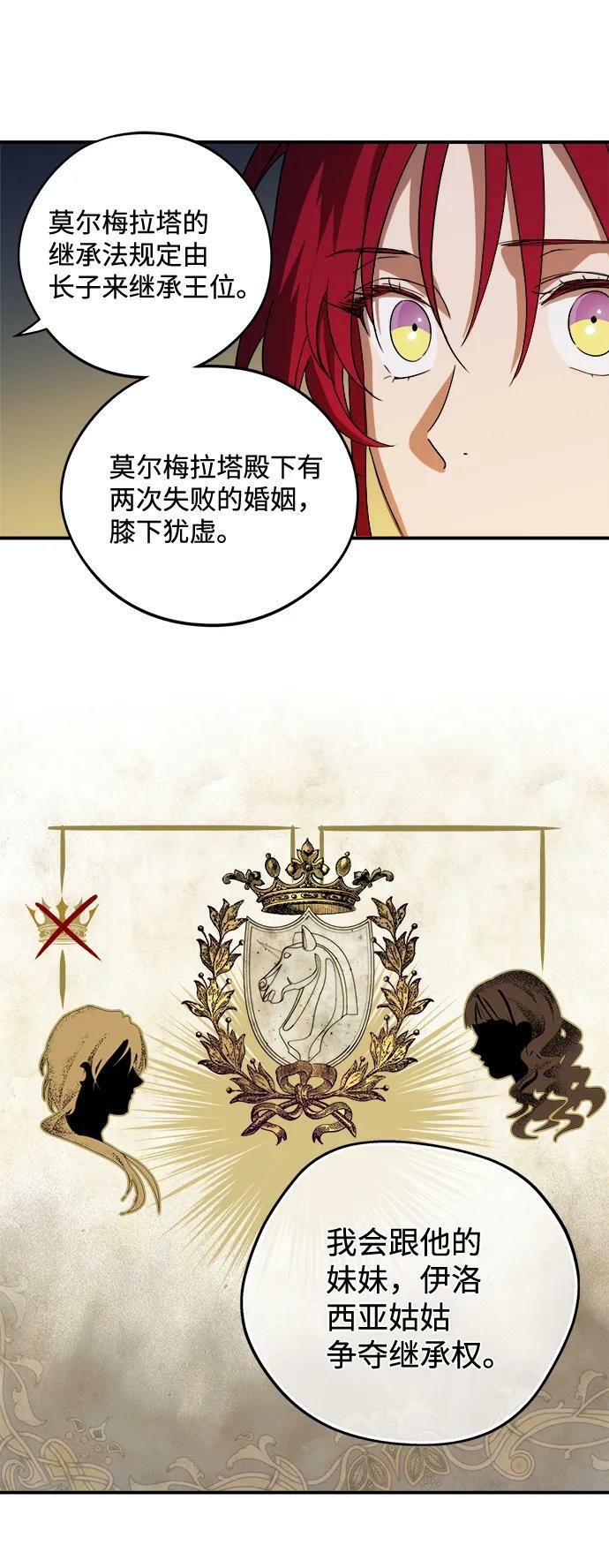[第120话] 结婚吗？！（7）49