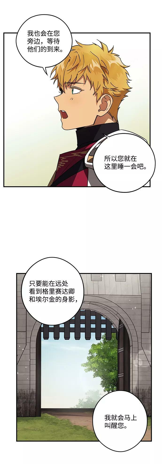 [第97话] 约定（5）62