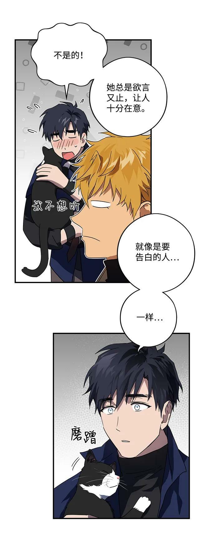 [第114话] 结婚吗？！（1）35