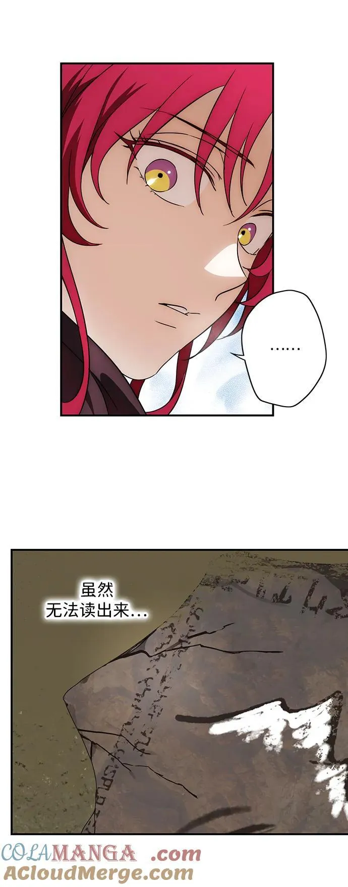 [第2季 35话] 黎明（6）39