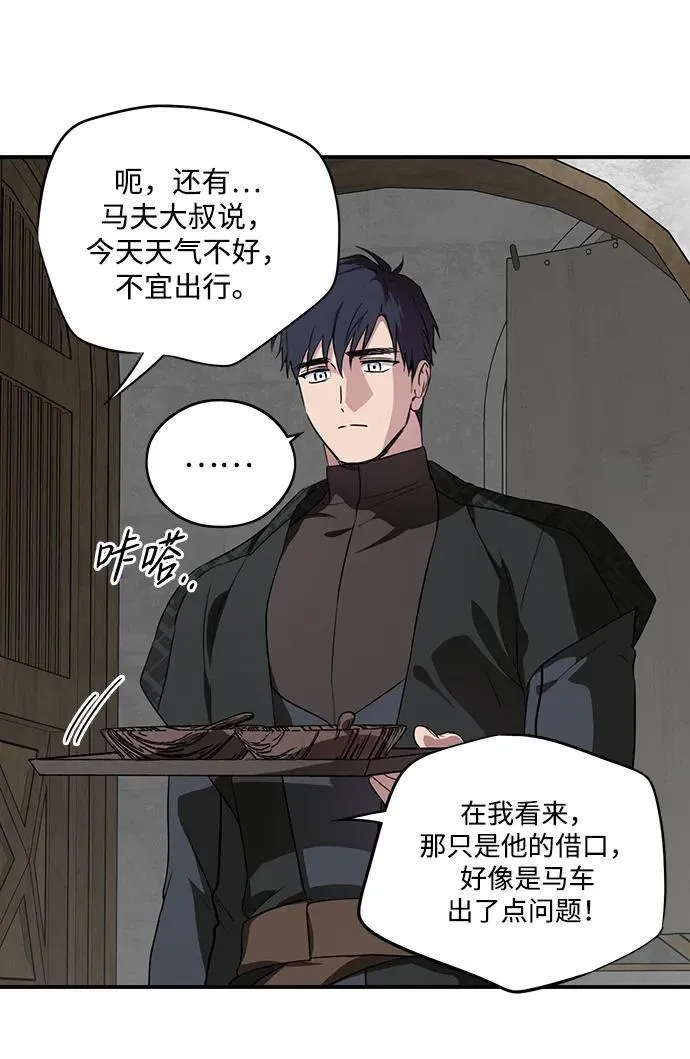 [第2季 3话] 漂泊之人（3）28