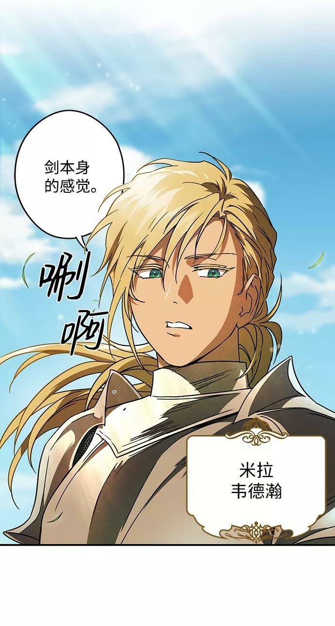 [第88话] 老鹰军团（3）20