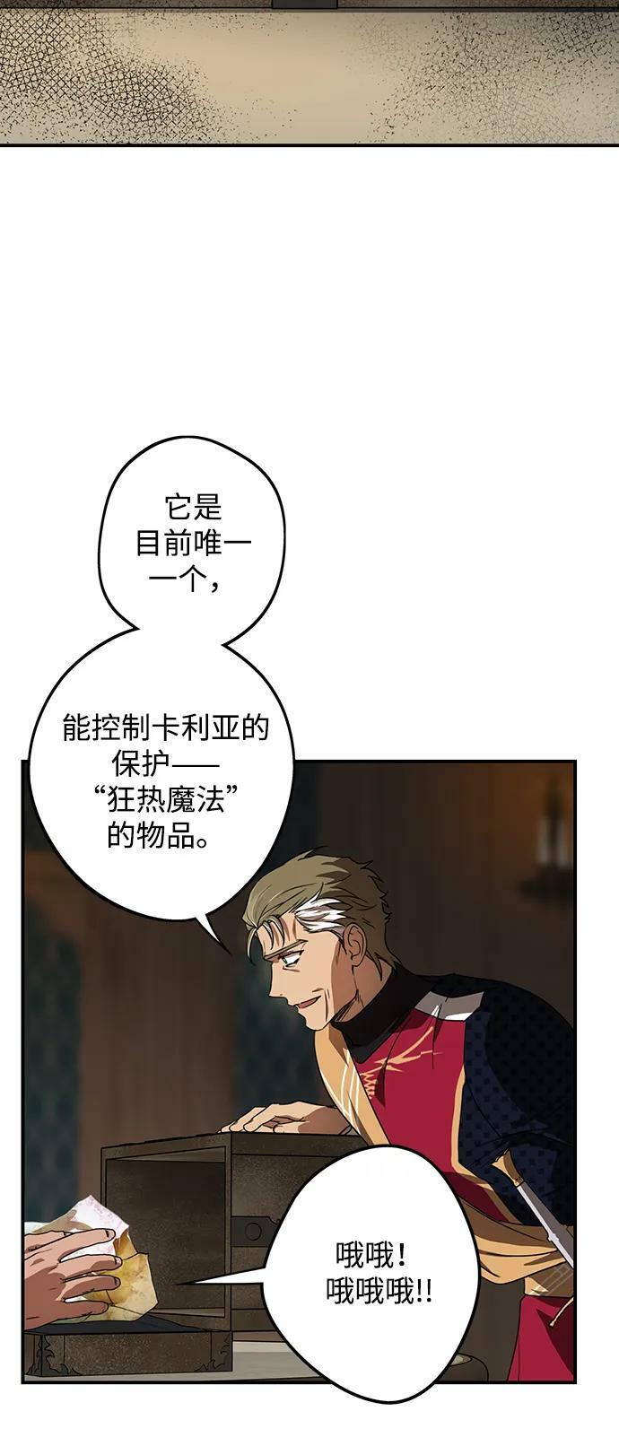 [第134话] 前夕（1）71