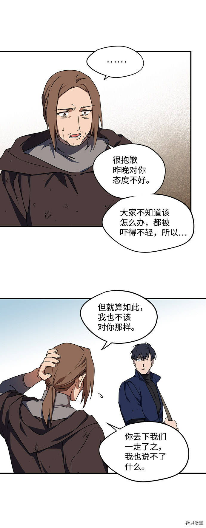 第26话11