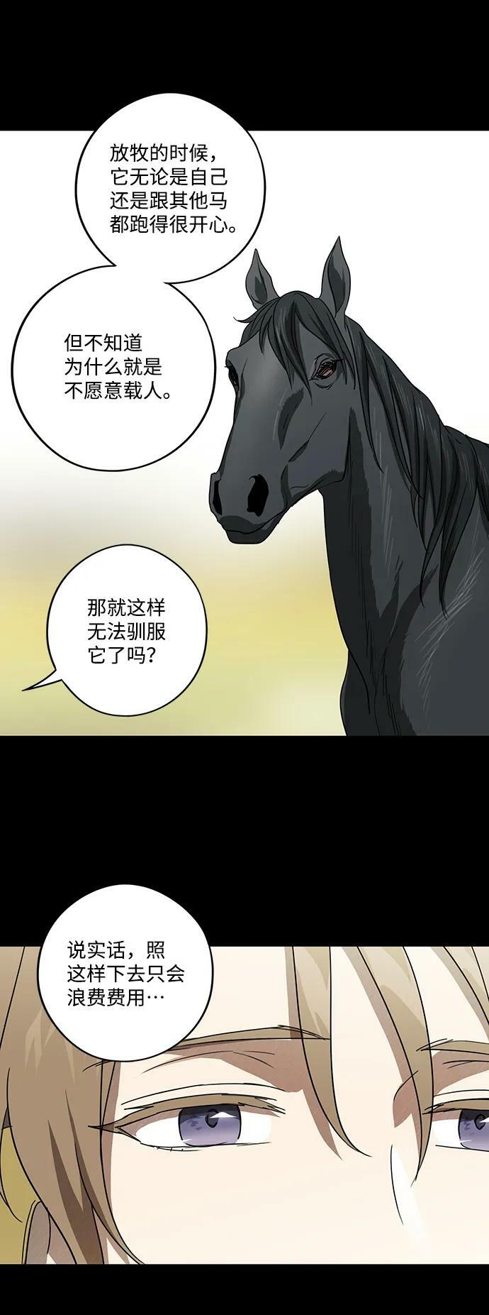 [第119话] 结婚吗？！（6）43