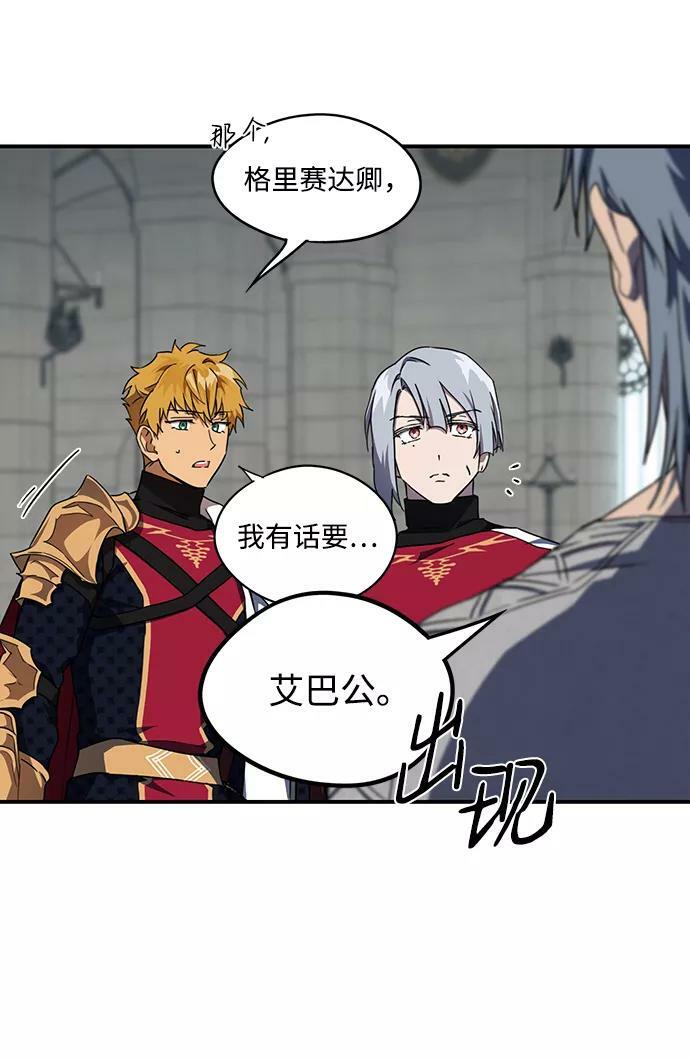 [第44话] 仪式之日（6）13