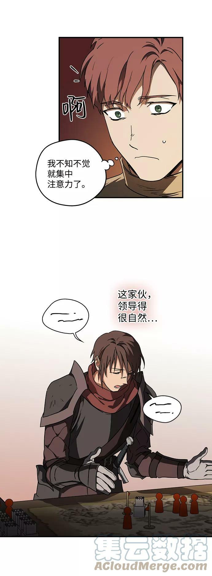 [第86话] 老鹰军团（1）36