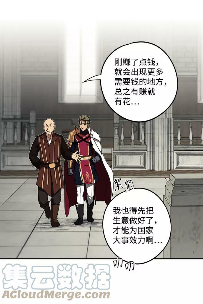[第73话] 希迦尔（7）33
