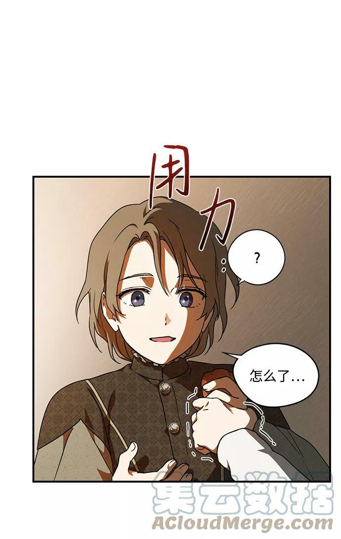 [第73话] 希迦尔（7）3