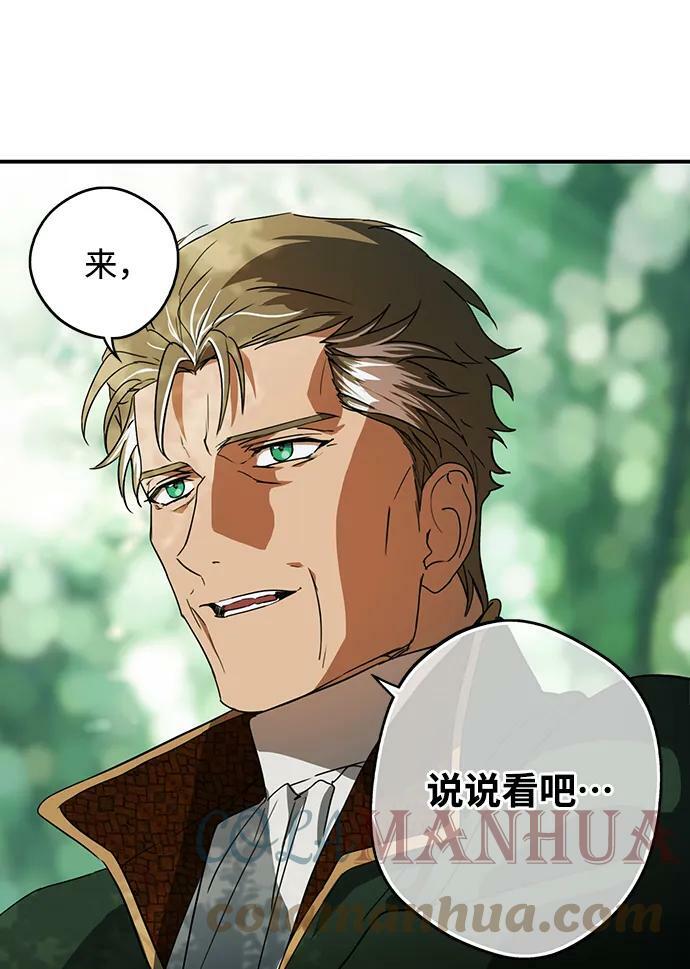 [第123话] 结婚吗？！（10）27