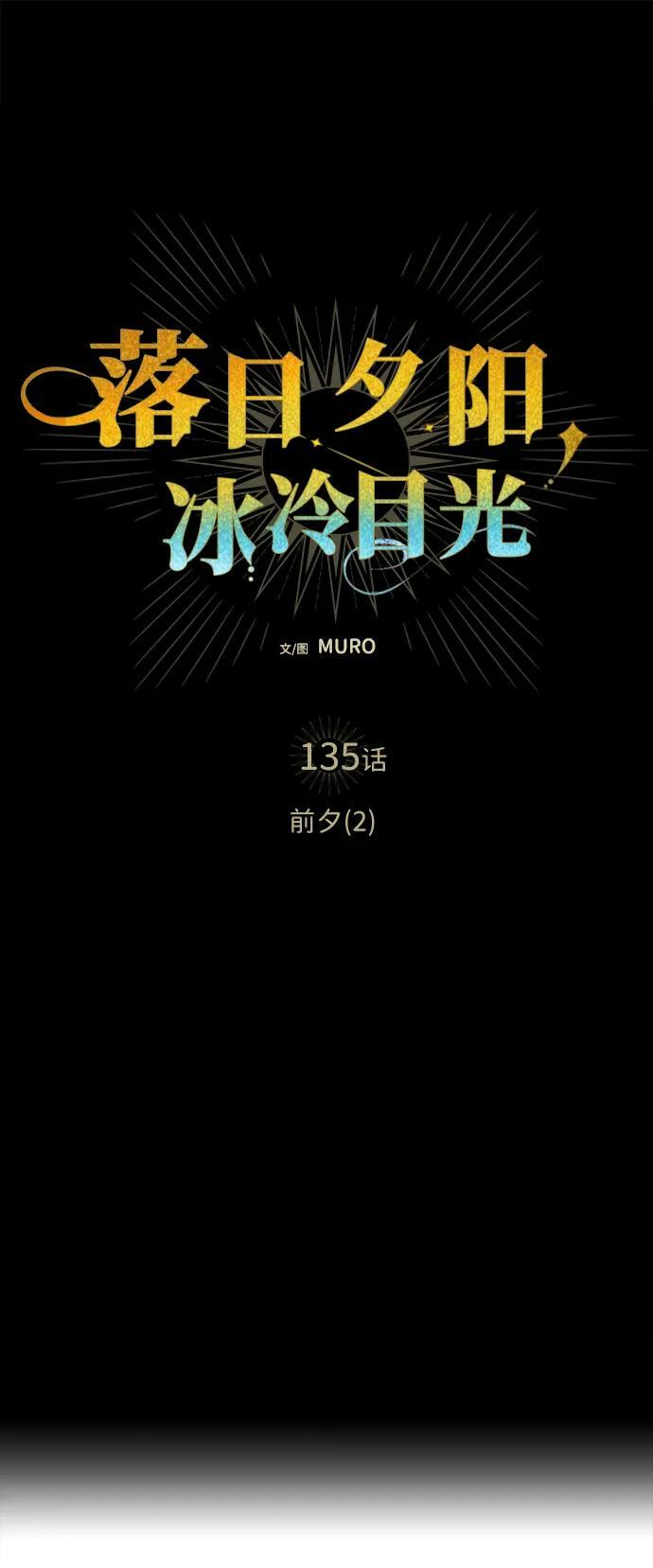 [第135话] 前夕（2）5