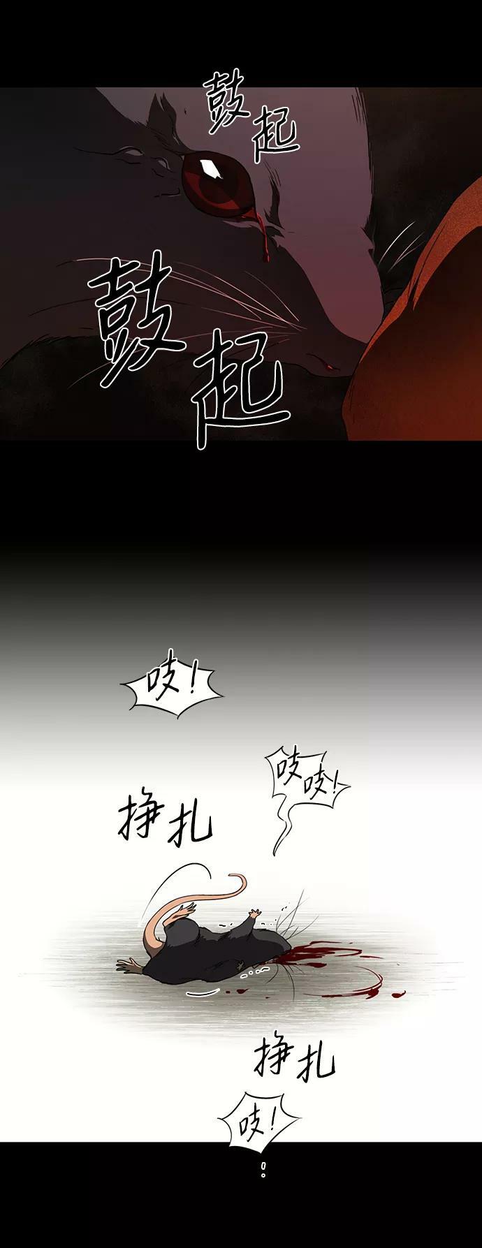 [第73话] 希迦尔（7）8