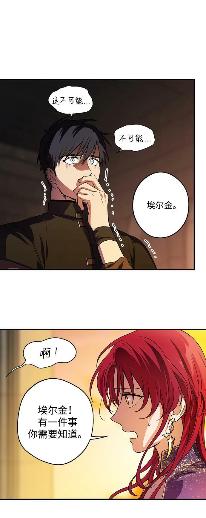 [第138话] 落日夕阳，冰冷目光16