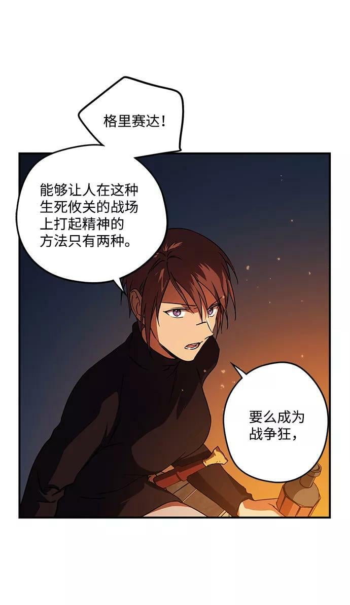 [第90话] 那天，在平原（1）29