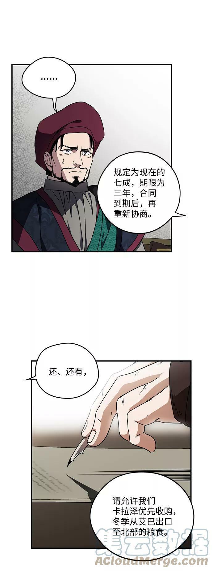 [第97话] 约定（5）18