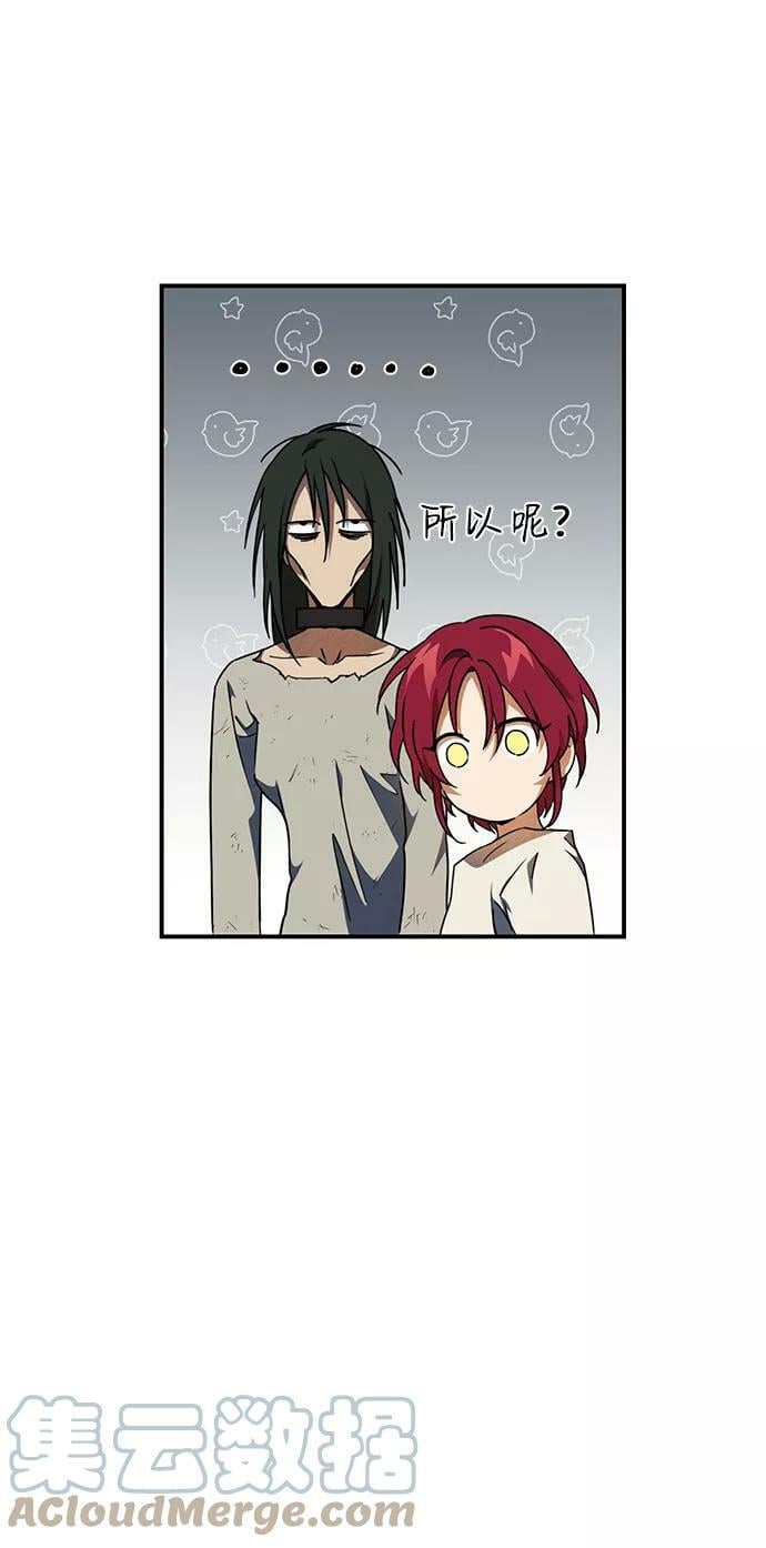 [第72话] 希迦尔（6）33