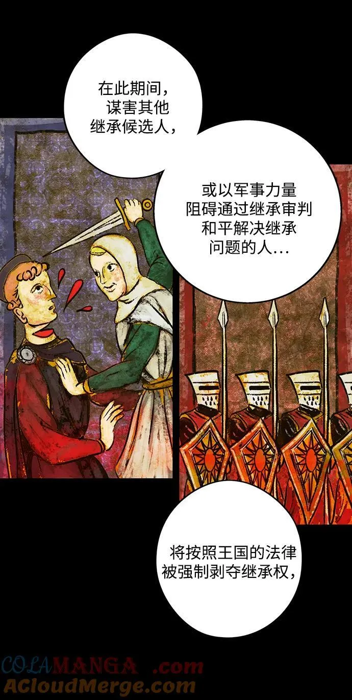 [第2季 10话] 执政者们（3）9