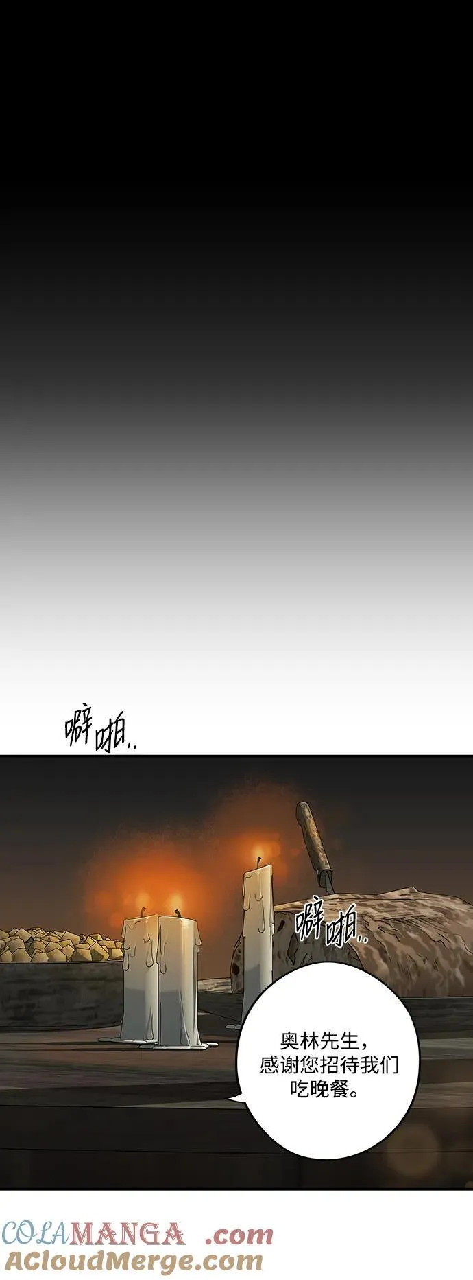 [第2季 23话] 追击（4）48