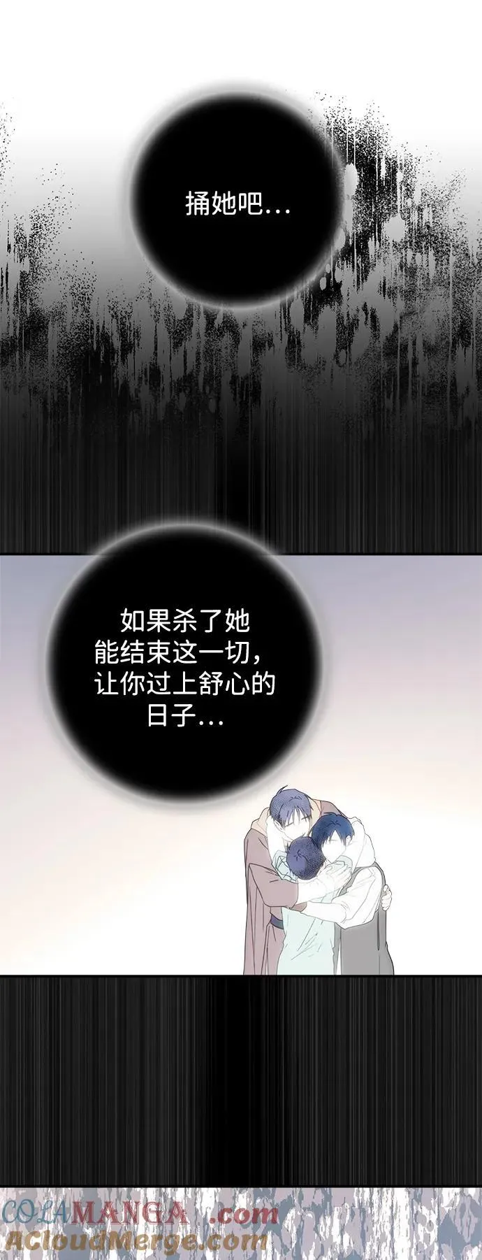 [第2季 42话] 魔女狩猎（3）69