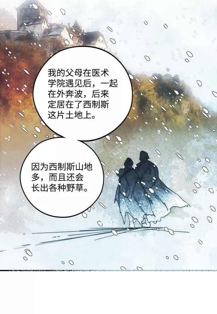 [第102话] 丢失的夜晚（2）31