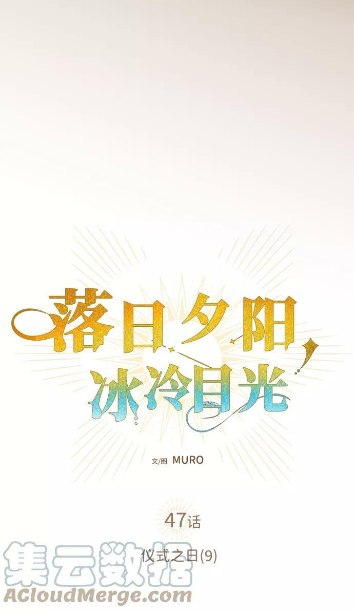 [第47话] 仪式之日（9）36